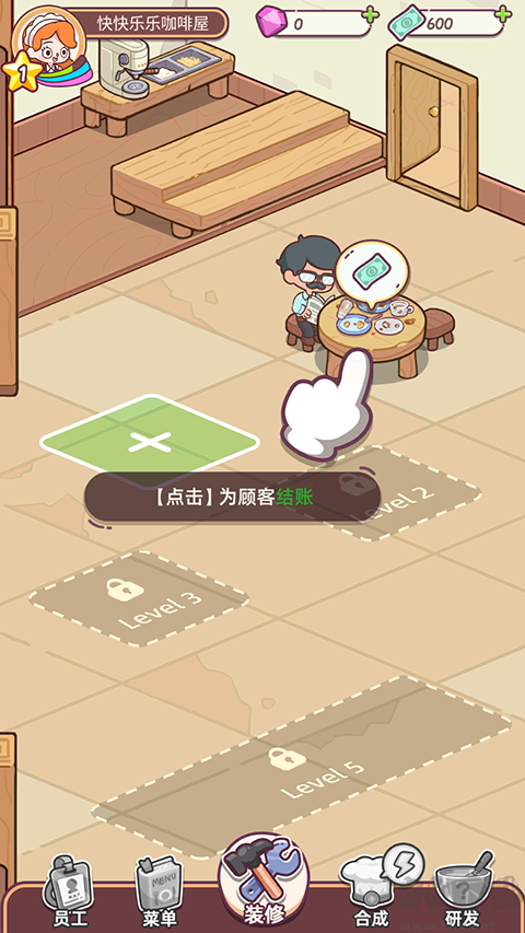 幸福甜點(diǎn)咖啡店最新版