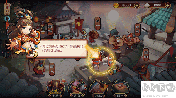 單機(jī)三國(guó)志3官方版