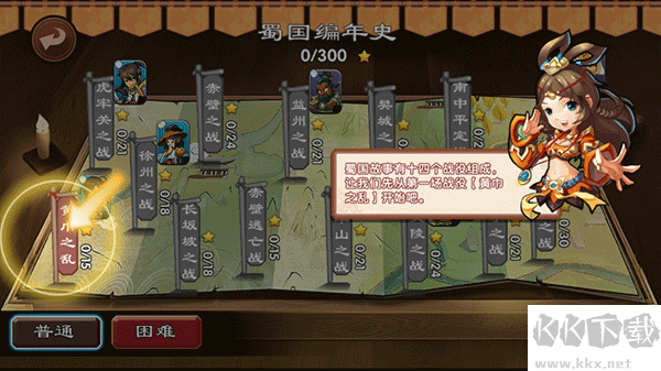 單機(jī)三國(guó)志3官方版