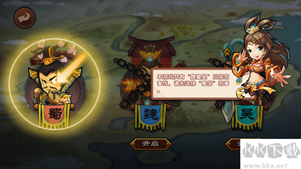 單機(jī)三國(guó)志3官方版