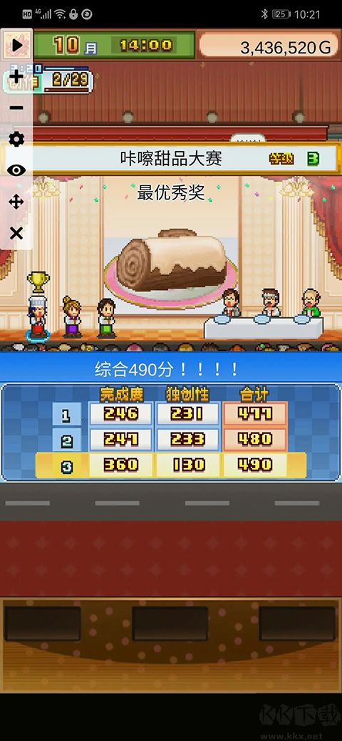 創(chuàng)意蛋糕店