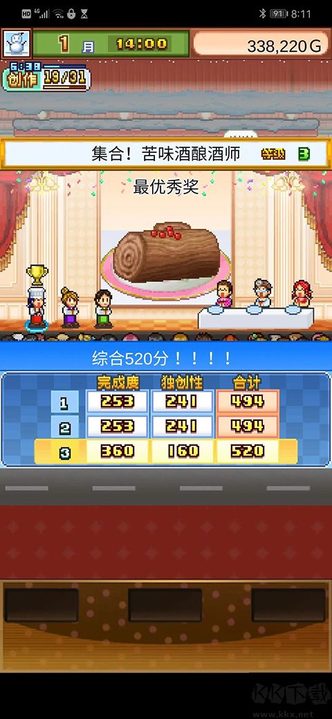 創(chuàng)意蛋糕店