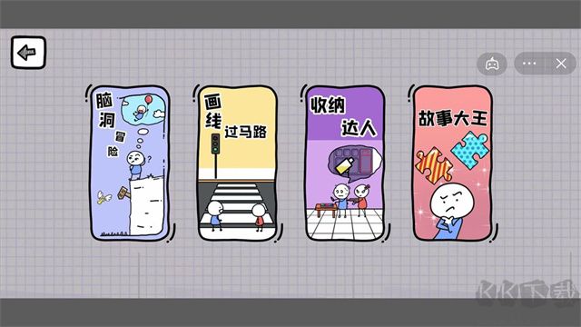 腦洞人大冒險(xiǎn)免廣告版