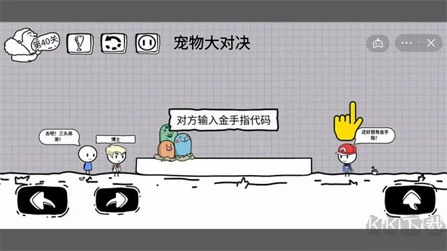 腦洞人大冒險(xiǎn)免廣告版