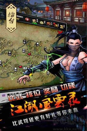 江湖風(fēng)云錄折相思存檔版