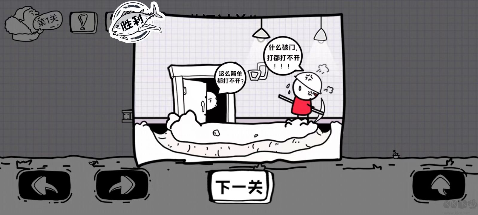 腦洞人大冒險(xiǎn)免廣告版