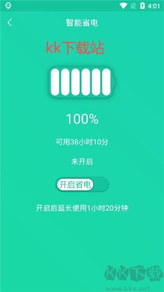 手機(jī)一鍵降溫神器安卓版
