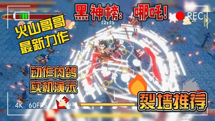 黑神榜哪吒單機(jī)版RougeLike像素游戲