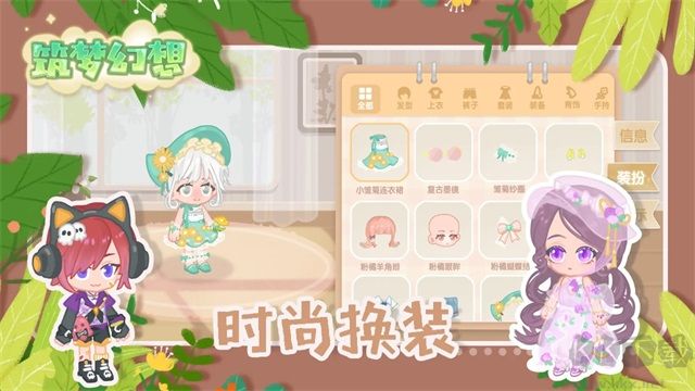 筑夢幻想最新版