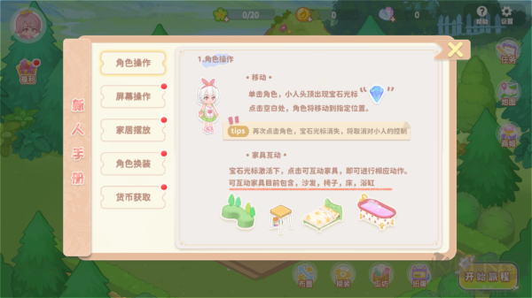 筑夢幻想最新版