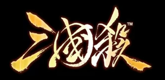 三國(guó)殺游戲下載-三國(guó)殺游戲推薦-三國(guó)殺游戲大全