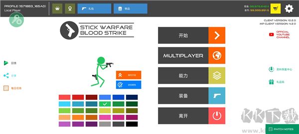 火柴人戰(zhàn)爭(zhēng)鮮血打擊最新版
