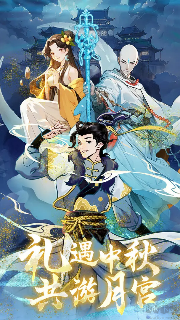 九重試煉安卓版豎屏修仙游戲