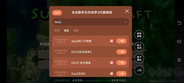 生存戰(zhàn)爭100天驚變生存手機版