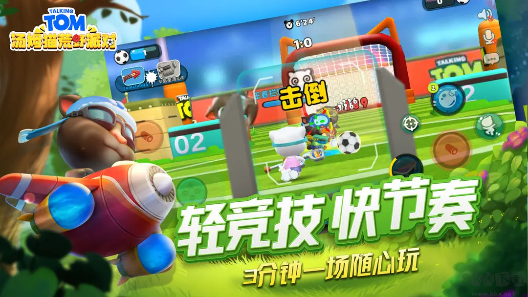 湯姆貓荒野派對官網(wǎng)版