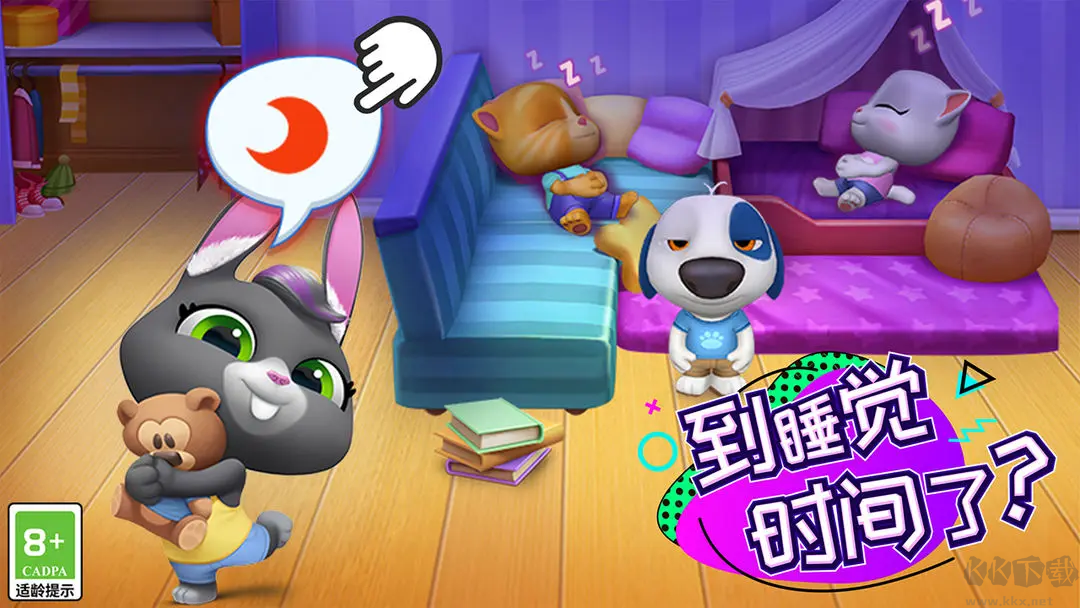 湯姆貓總動(dòng)員官方版