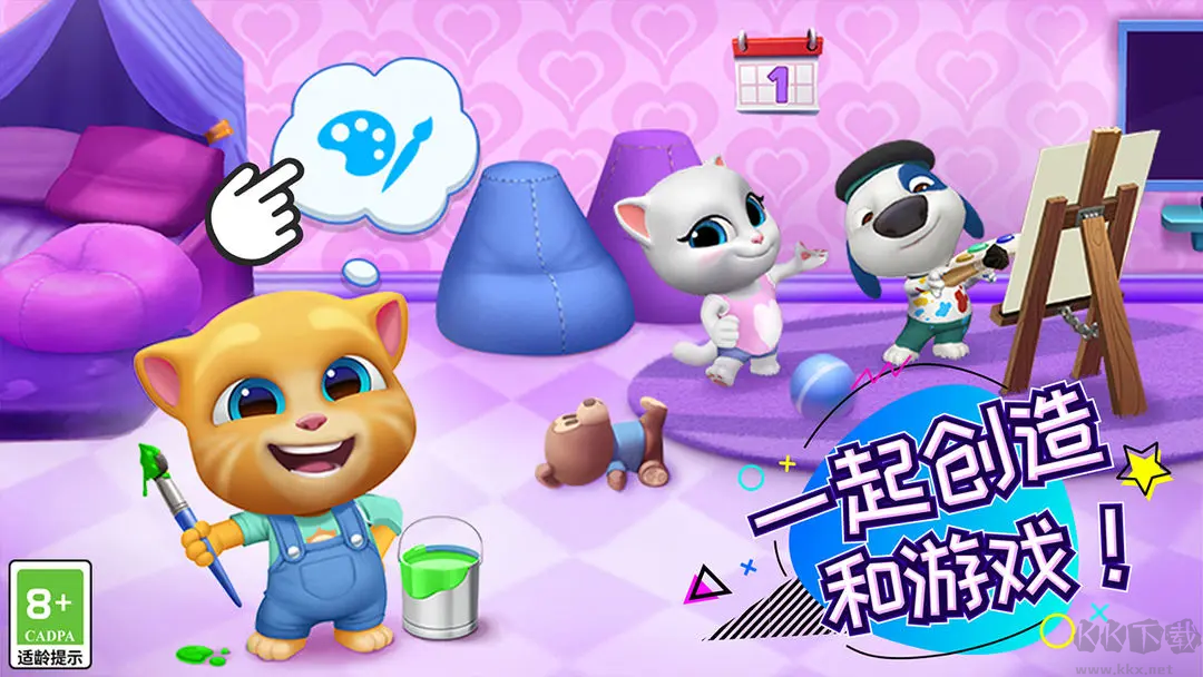 湯姆貓總動(dòng)員官方版