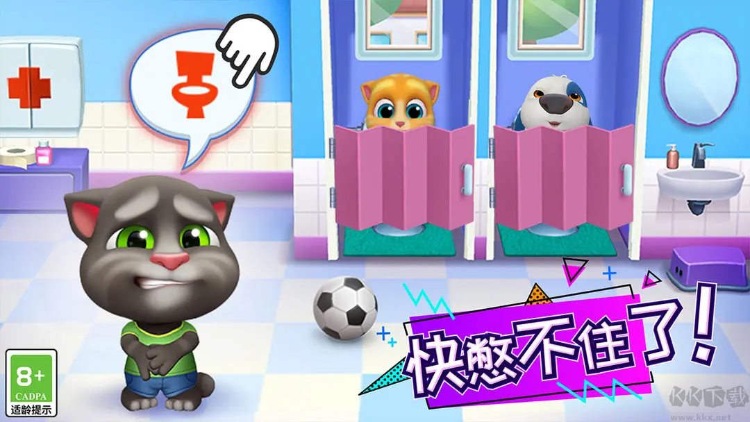 湯姆貓總動(dòng)員官方版