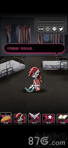 喪尸女友2免費版