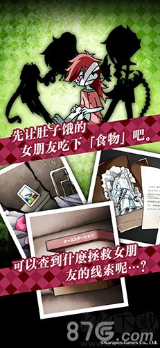 喪尸女友2免費版