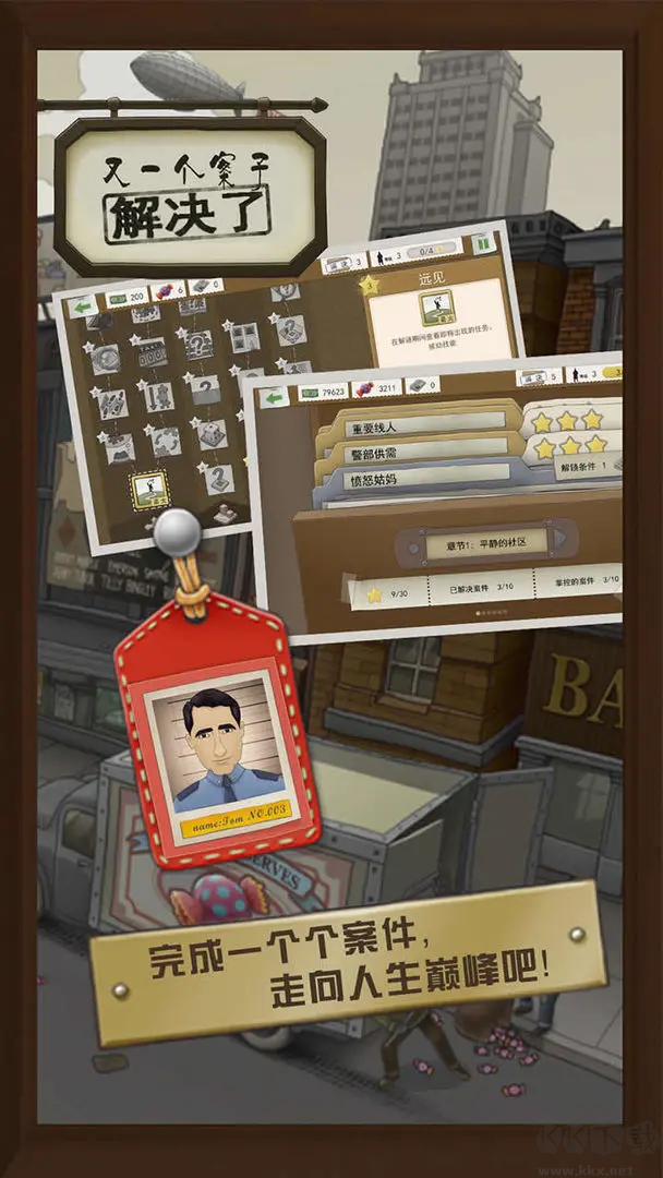 又一個(gè)案子解決了單機(jī)版