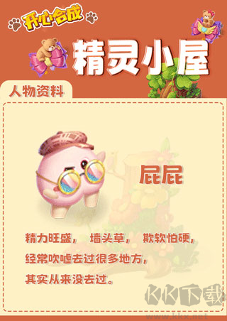開(kāi)心合成官網(wǎng)版