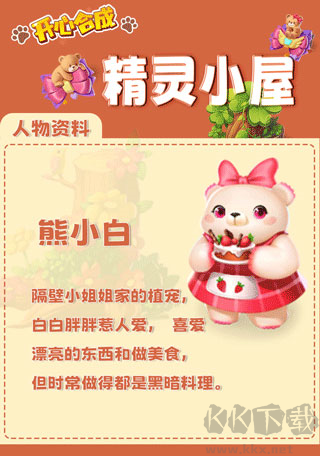 開(kāi)心合成官網(wǎng)版