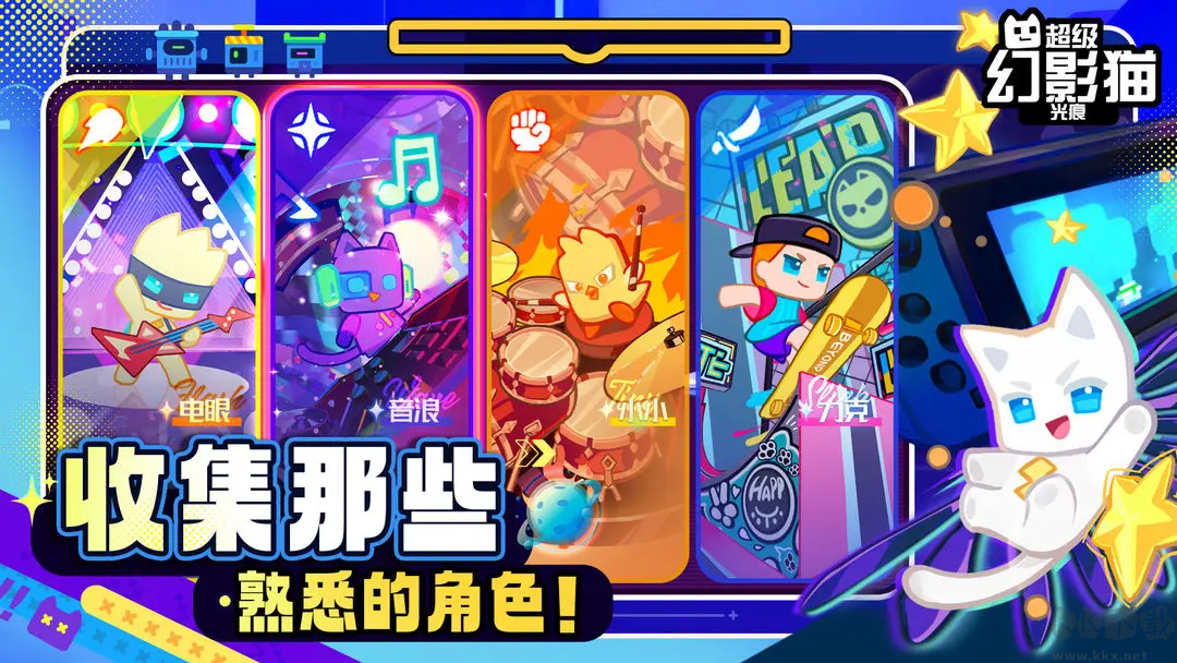 超級(jí)幻影貓官方版冒險(xiǎn)治愈游戲