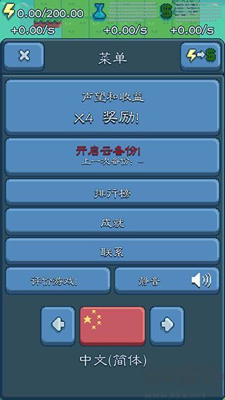 反應(yīng)堆大亨