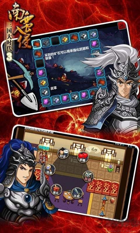 三國大時代3無限金幣版