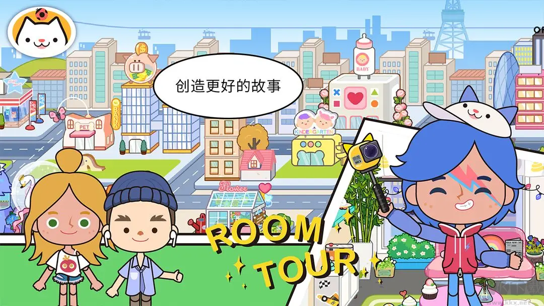 米加小鎮(zhèn)世界官方版