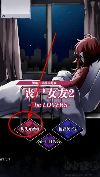 喪尸女友2免費版