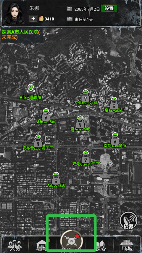 末日安全屋之最后堡壘安卓版