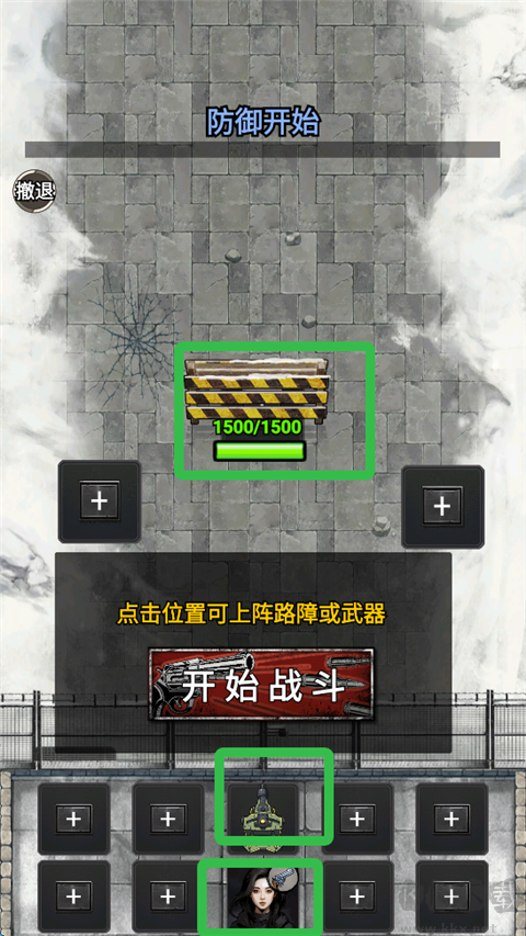 末日安全屋之最后堡壘安卓版