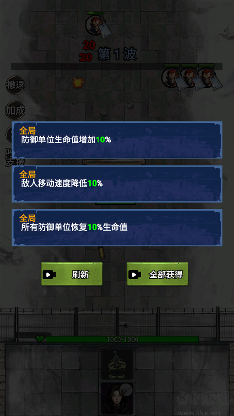 末日安全屋之最后堡壘安卓版