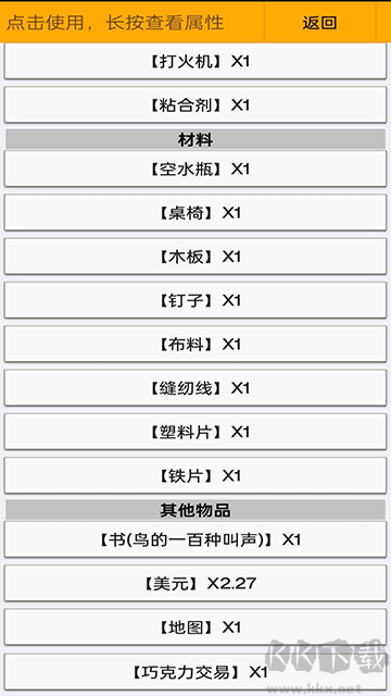 幸存者傳染病官網(wǎng)版