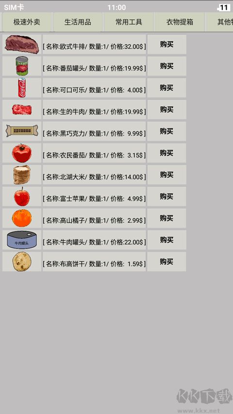 幸存者傳染病官網(wǎng)版