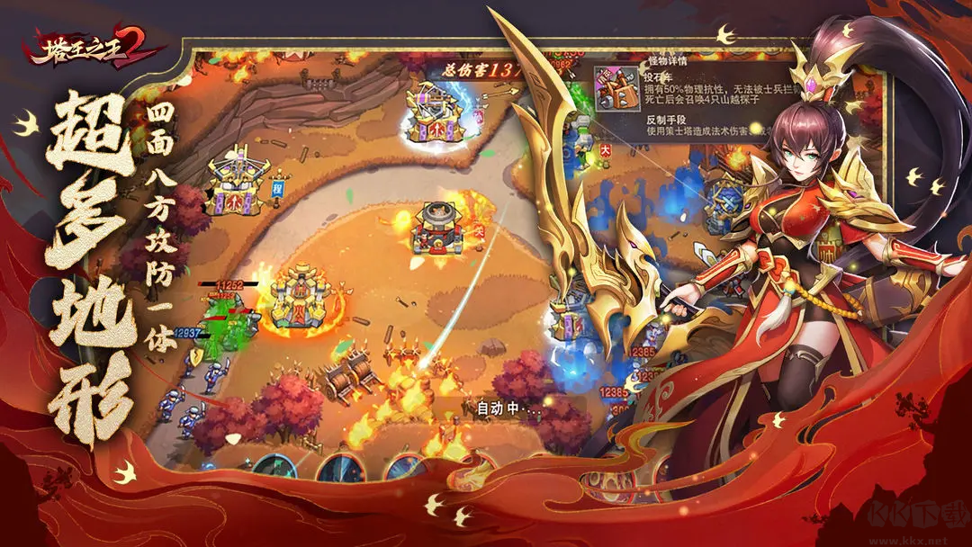 塔王之王2官網(wǎng)版