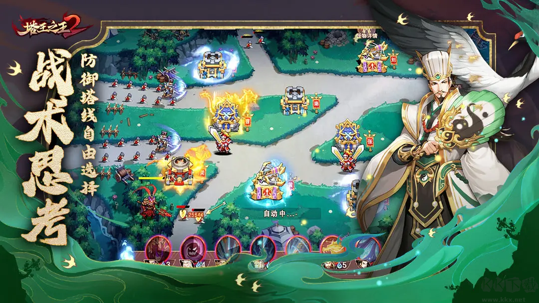 塔王之王2官網(wǎng)版