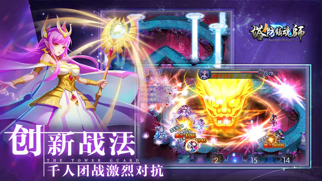 塔防鎮(zhèn)魂師安卓版