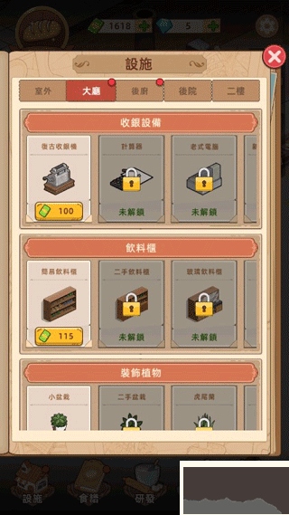 我的面包房物語最新版