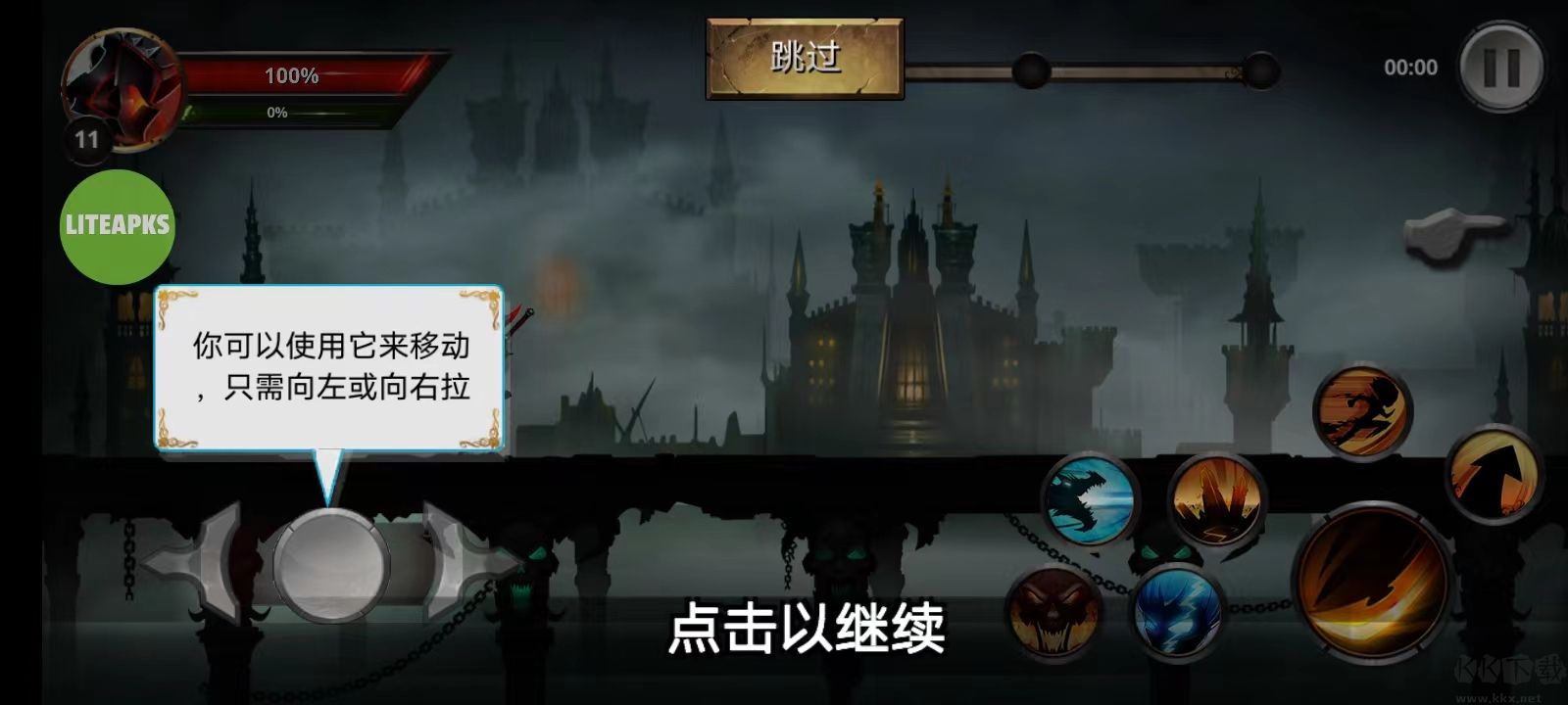 火柴人傳說(shuō)暗影戰(zhàn)爭(zhēng)安卓版