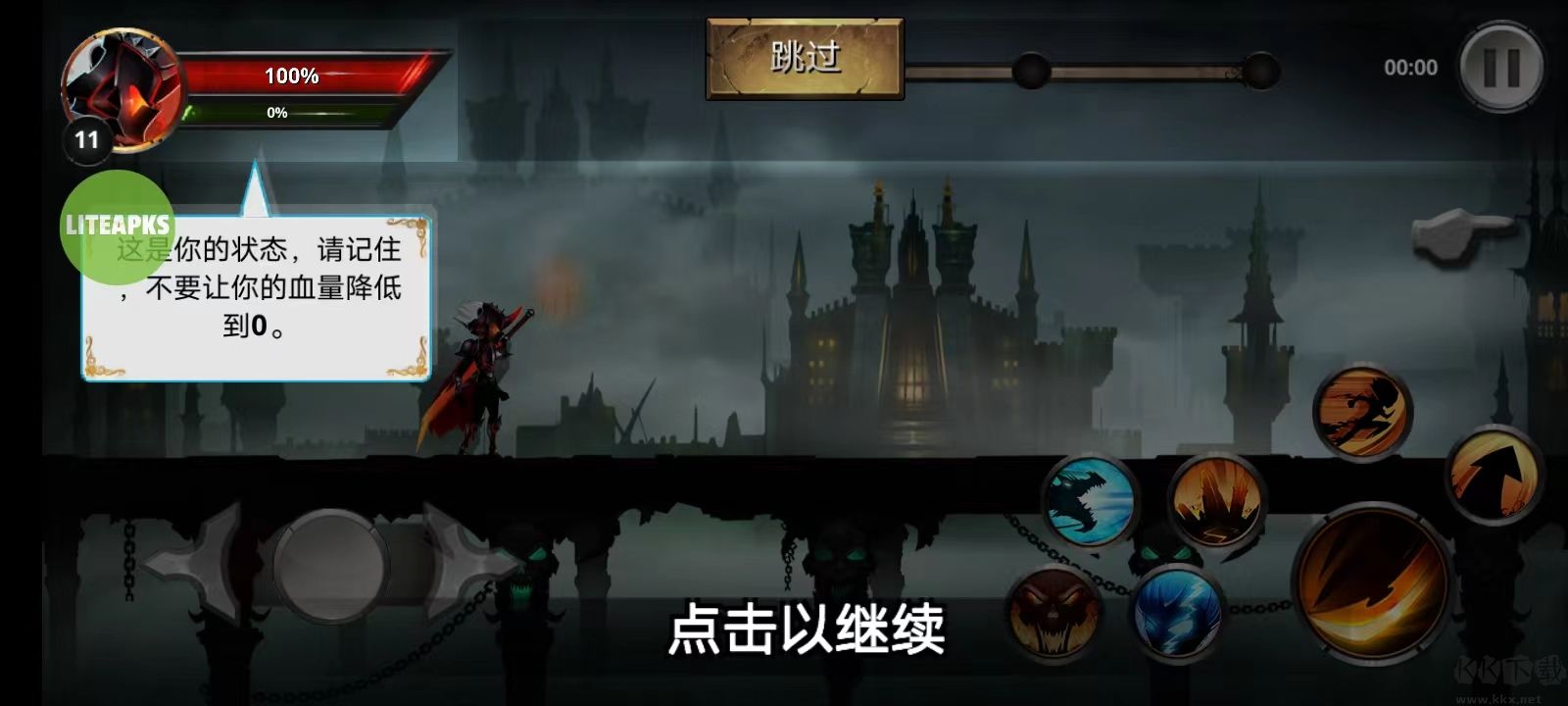 火柴人傳說(shuō)暗影戰(zhàn)爭(zhēng)安卓版