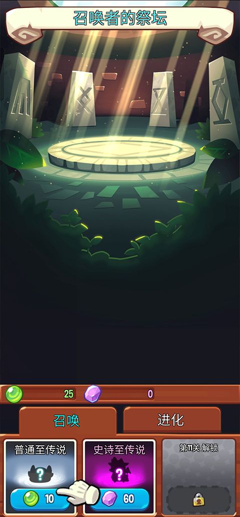 塔防傳說官網版