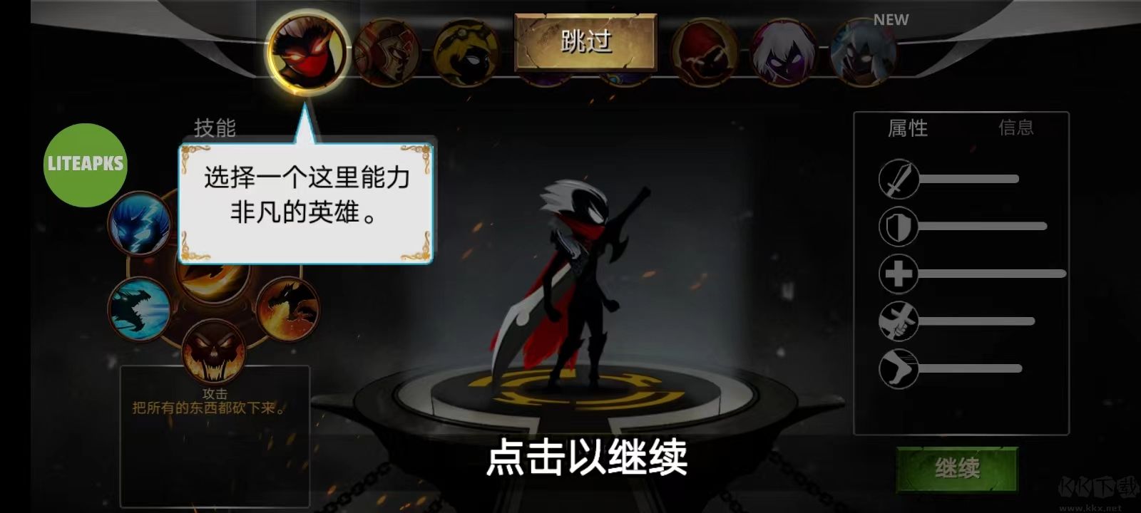 火柴人傳說(shuō)暗影戰(zhàn)爭(zhēng)安卓版