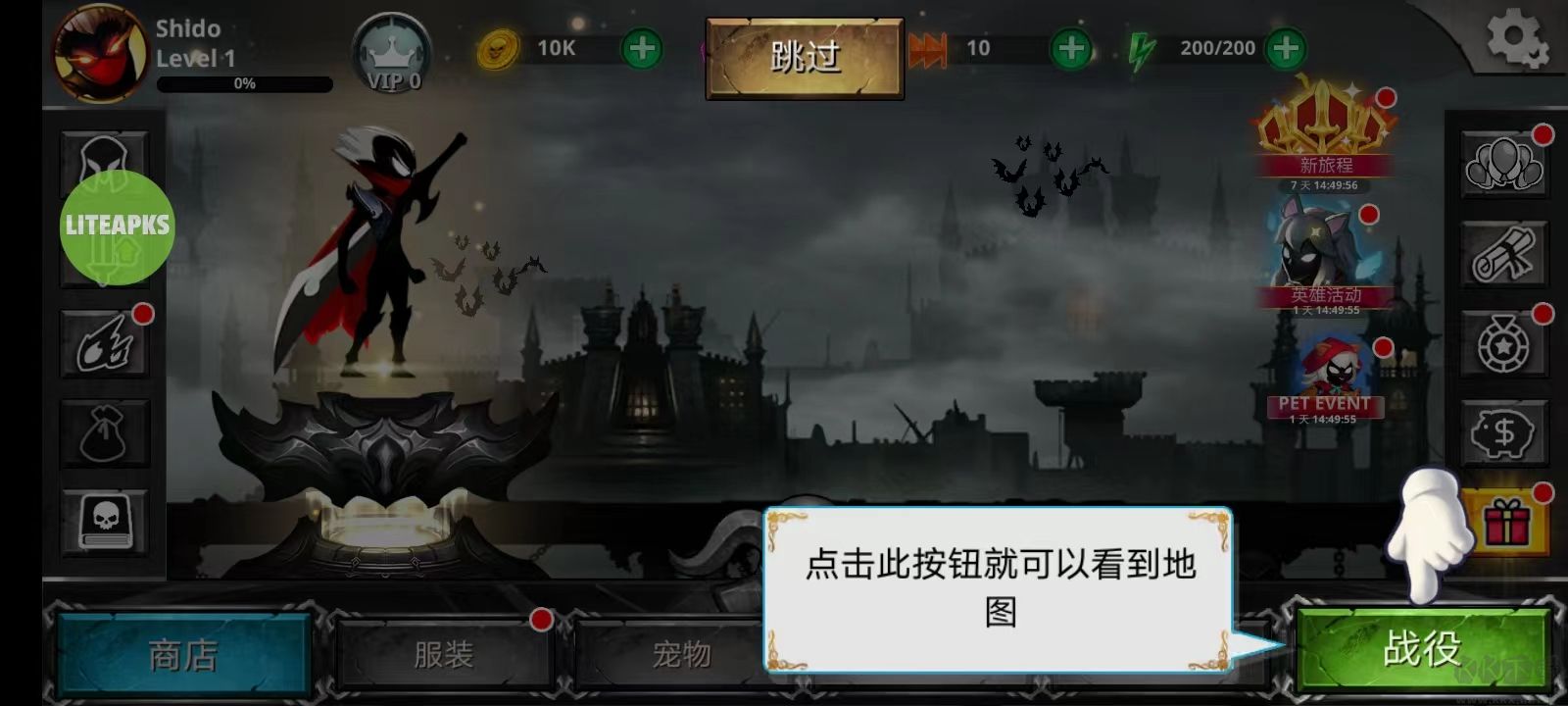 火柴人傳說(shuō)暗影戰(zhàn)爭(zhēng)安卓版