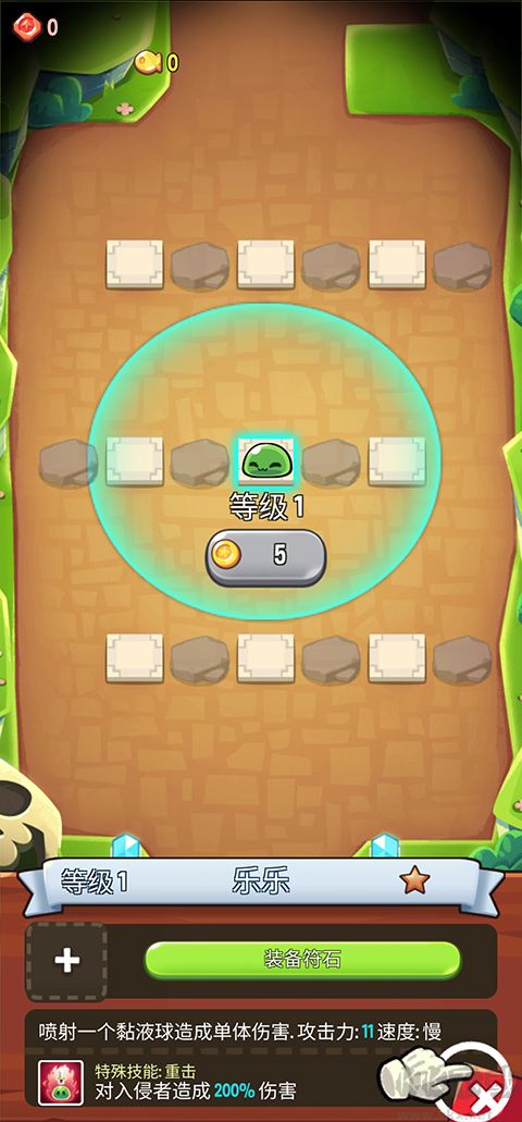 塔防傳說官網版