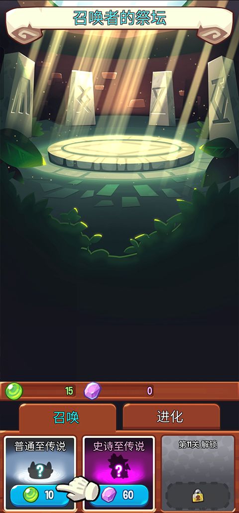 塔防傳說官網版