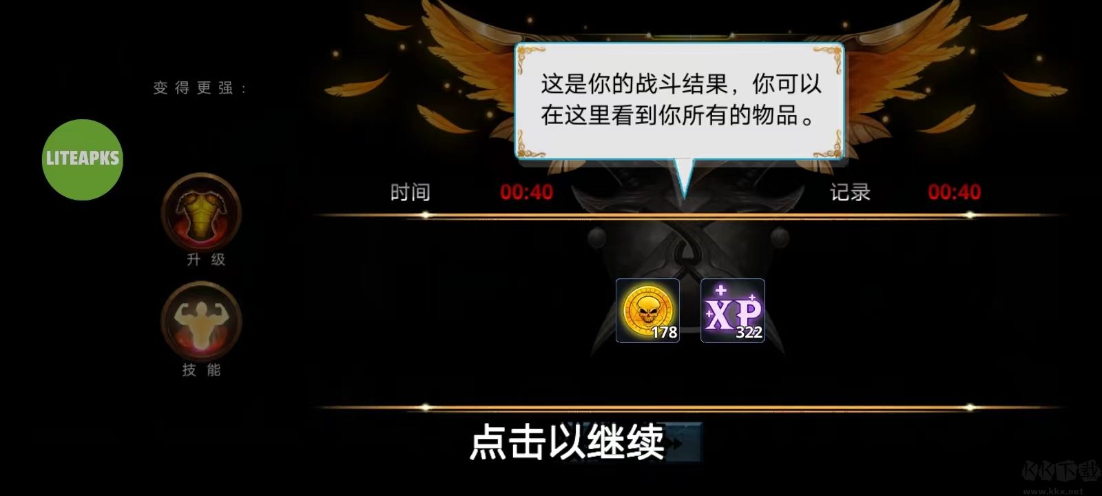 火柴人傳說(shuō)暗影戰(zhàn)爭(zhēng)安卓版