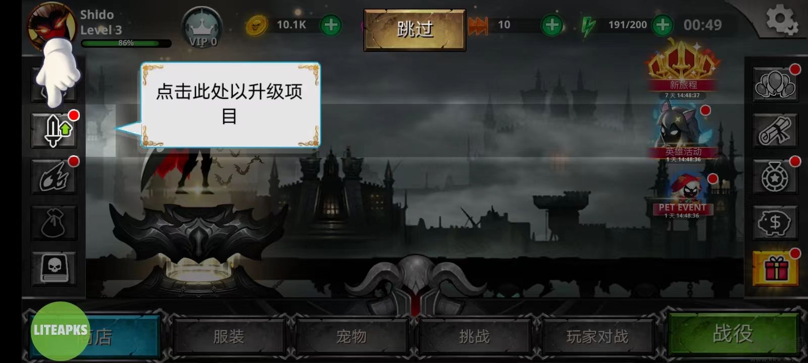 火柴人傳說(shuō)暗影戰(zhàn)爭(zhēng)安卓版